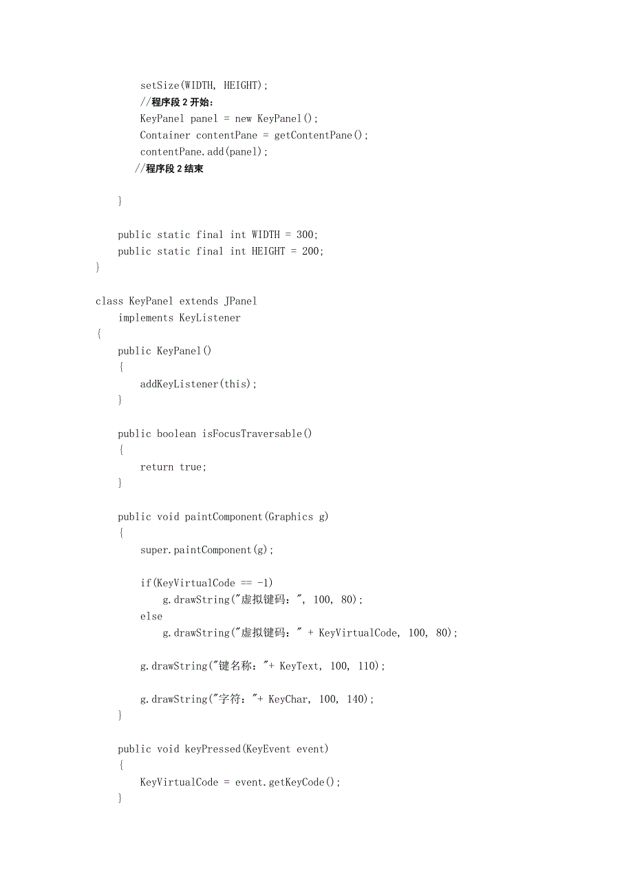 Java程序设计试卷A(07级电子商务12)_第3页