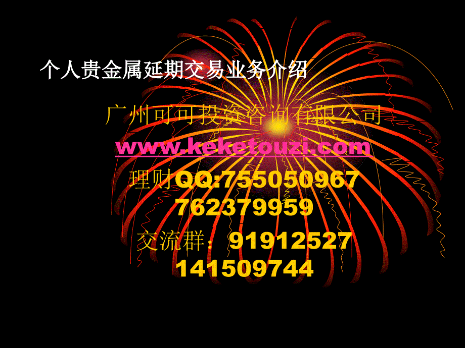 白银市场分析_第1页