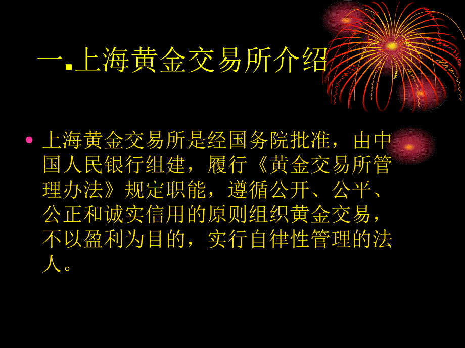 白银市场分析_第2页