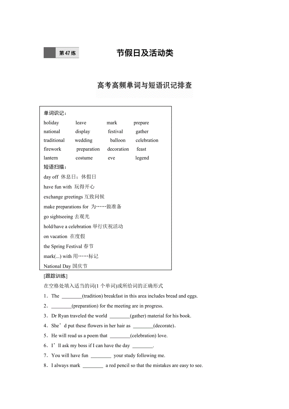 高三英语练习题含答案(46)_第1页