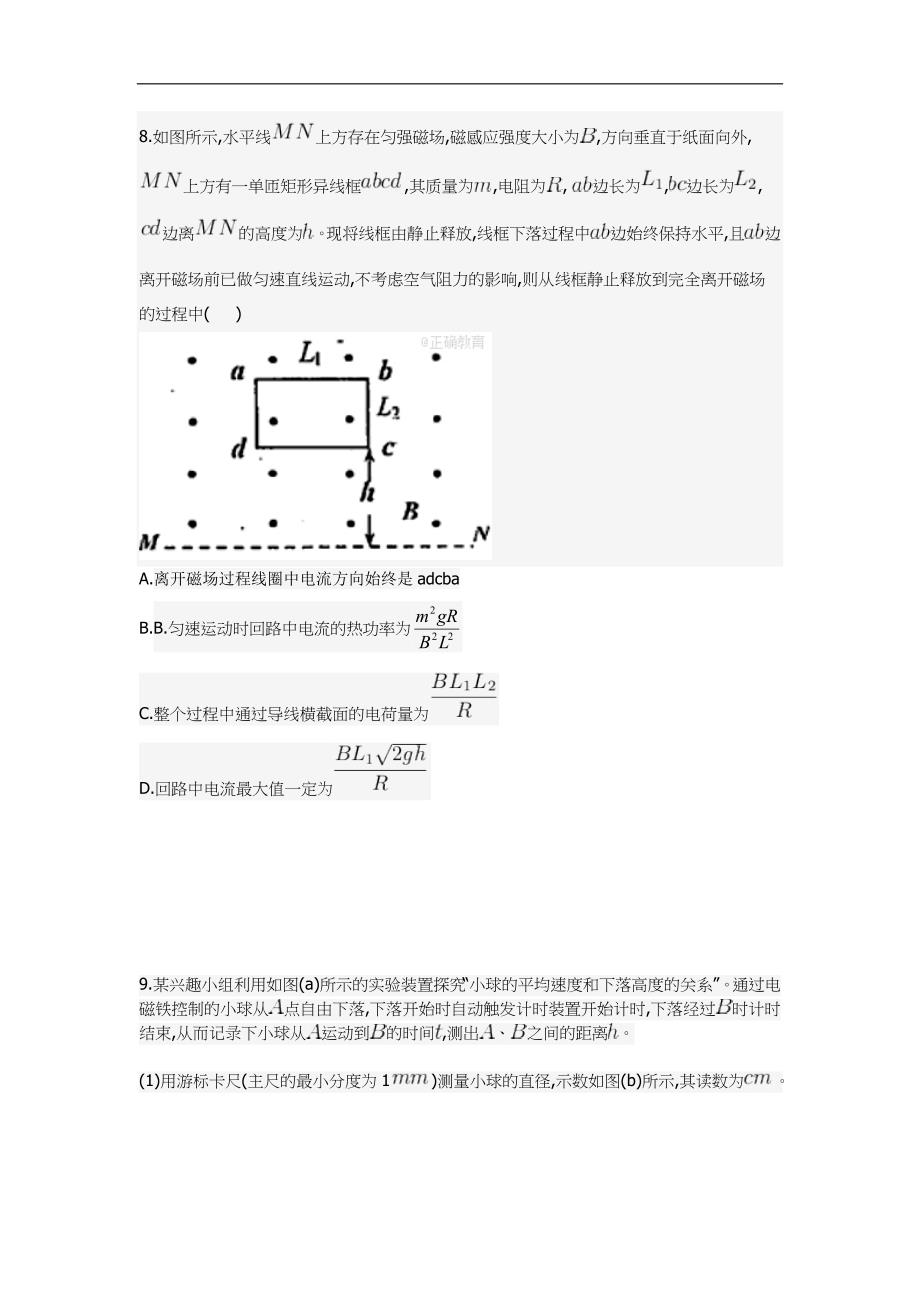 河南省开封市高三上学期定位考试10月物理Word版含答案_第4页