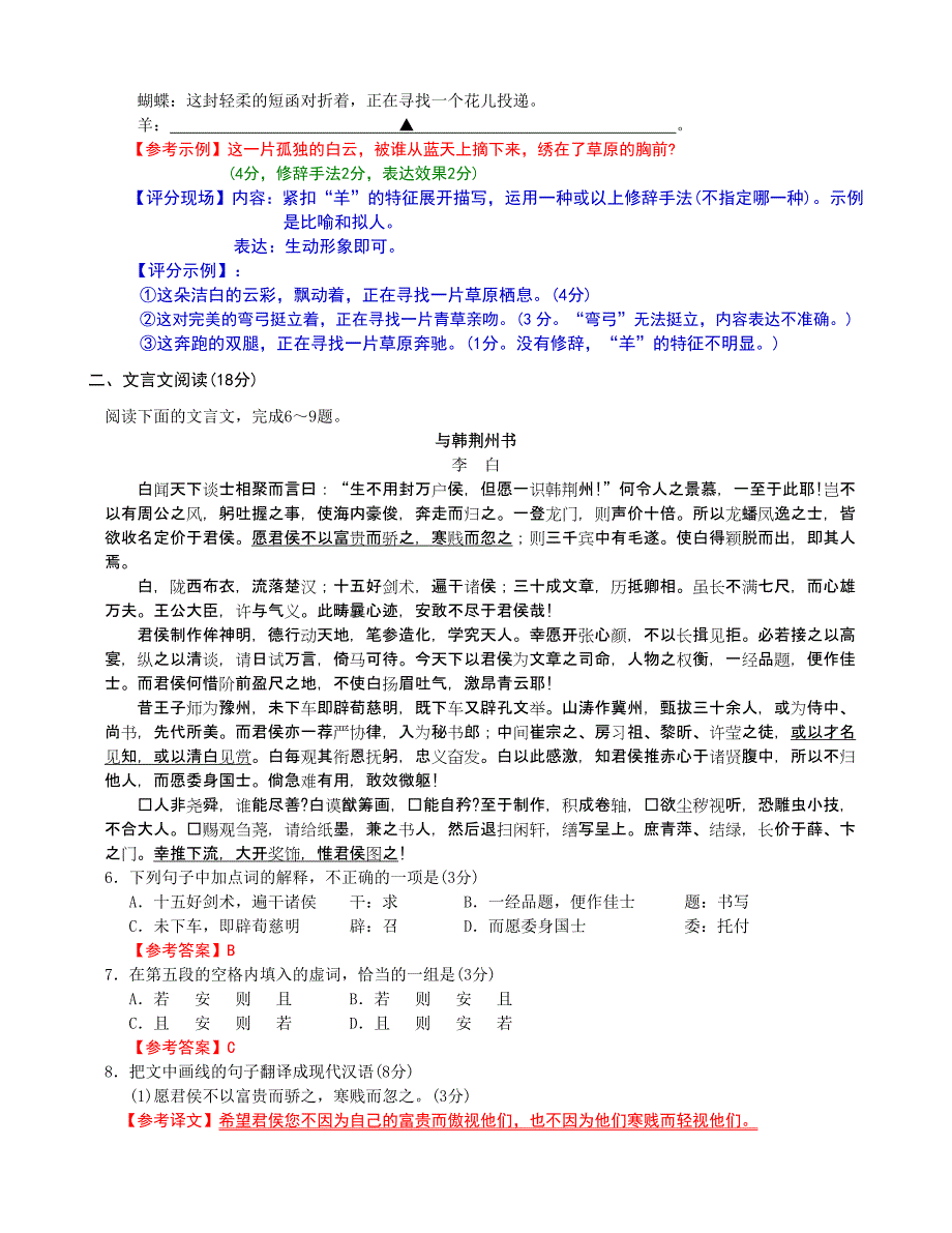 南京市2015届二模卷教师版.docx_第2页