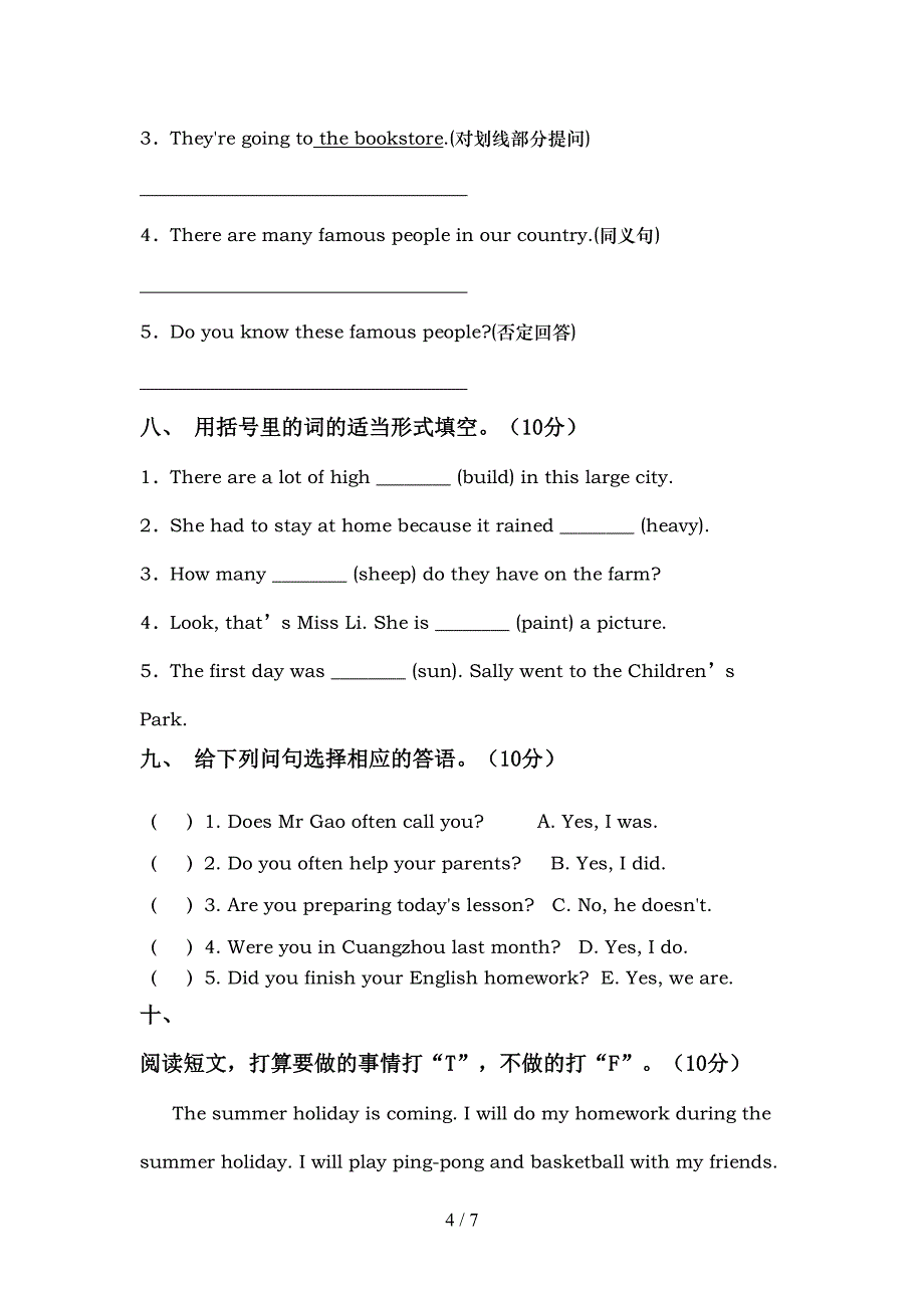 新外研版六年级英语上册期中测试卷及答案【1套】.doc_第4页