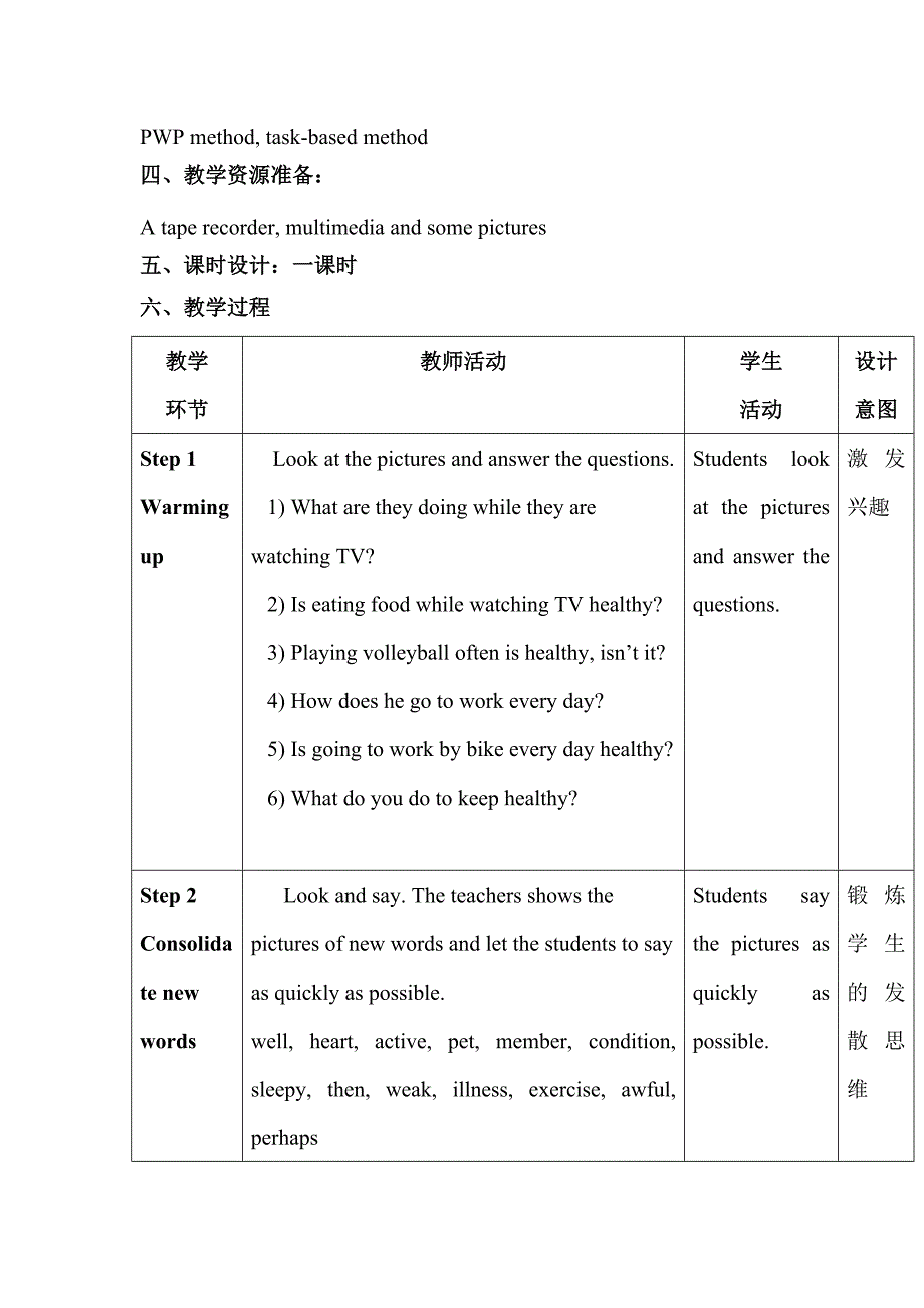 M4U2教案打印.doc_第2页