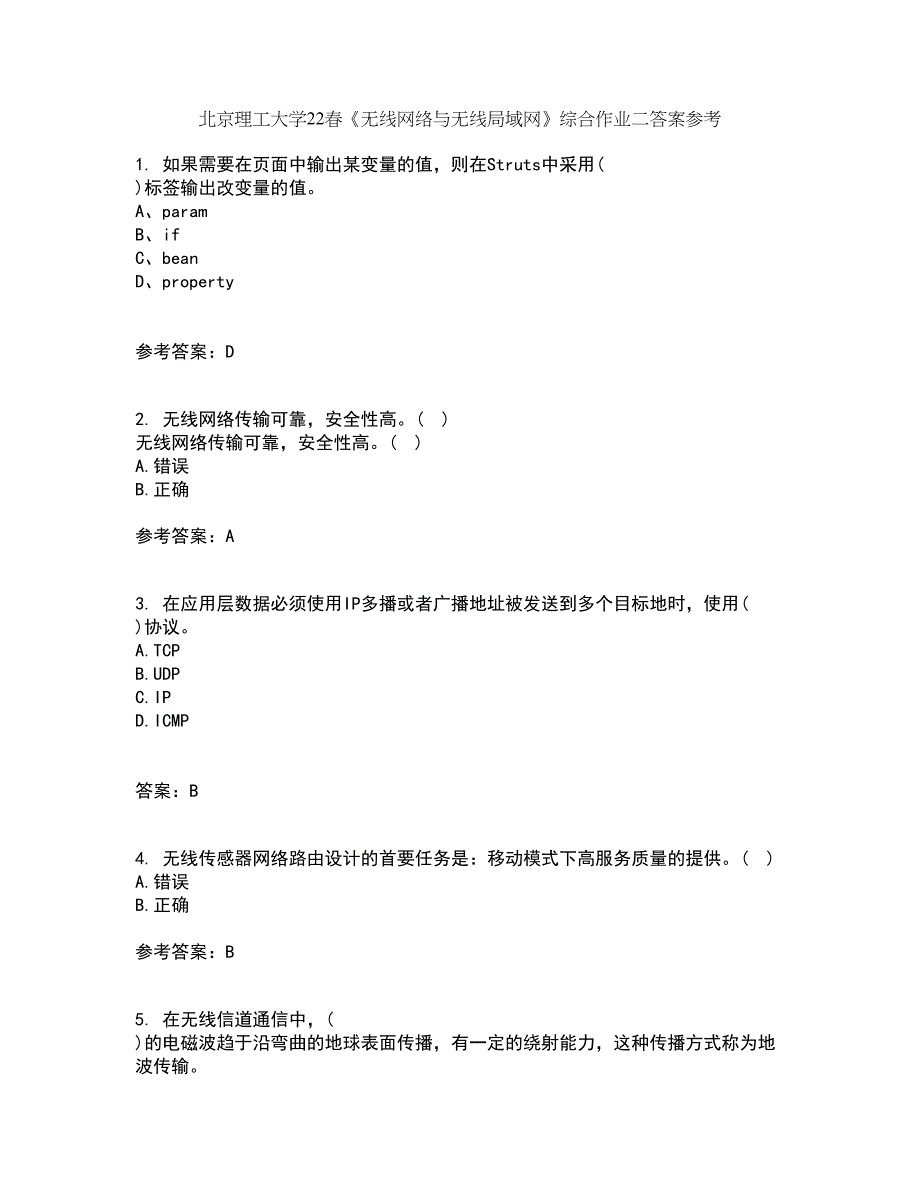 北京理工大学22春《无线网络与无线局域网》综合作业二答案参考72_第1页