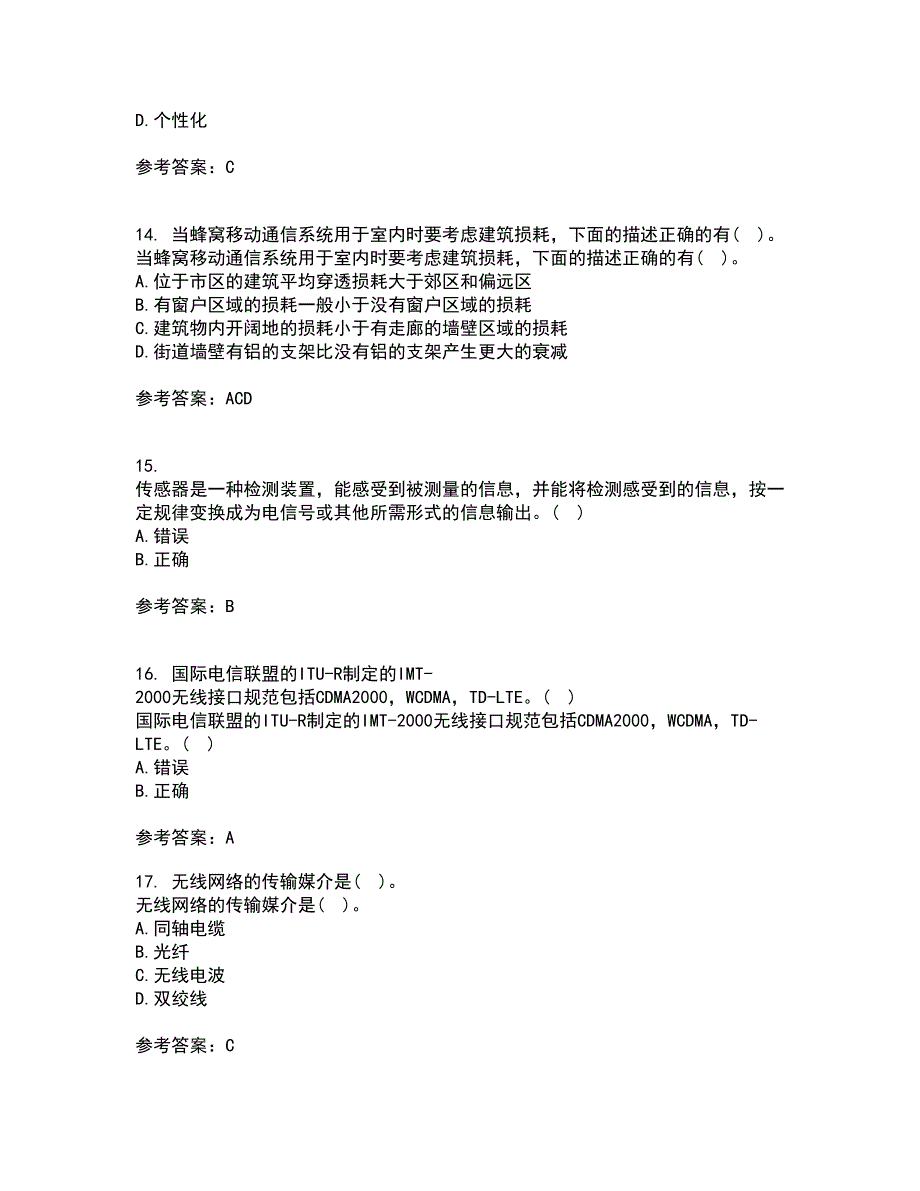 北京理工大学22春《无线网络与无线局域网》综合作业二答案参考72_第4页