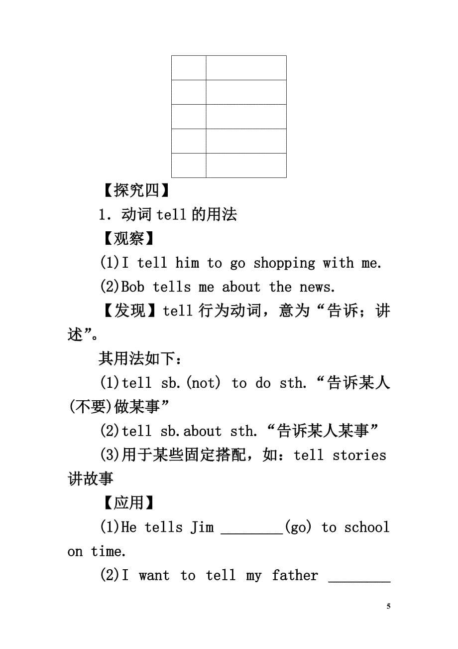 七年级英语下册Unit1Canyouplaytheguitar第二课时SectionA（GrammarFocus-3c）教案（新版）人教新目标版_第5页