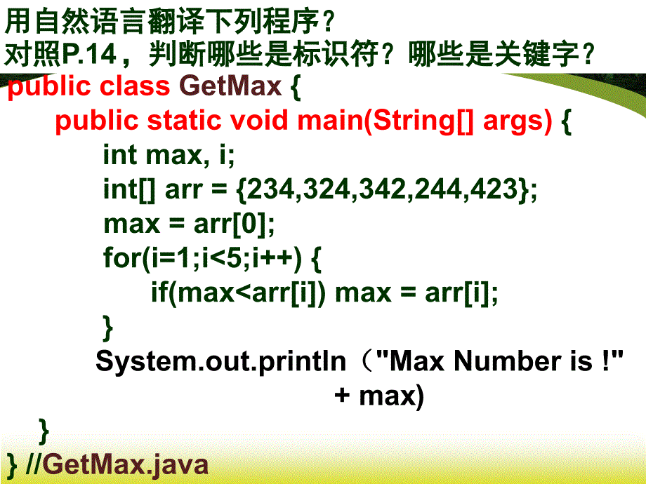 Java程序设计：2 基本数据类型与基本操作1_第4页