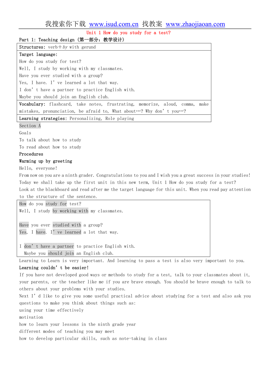 新目标英语九年级全册教案全集.doc_第1页