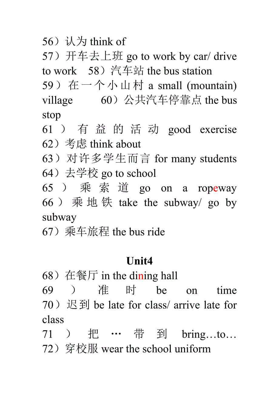 keyver七下U1-6期中短语总结.doc_第4页