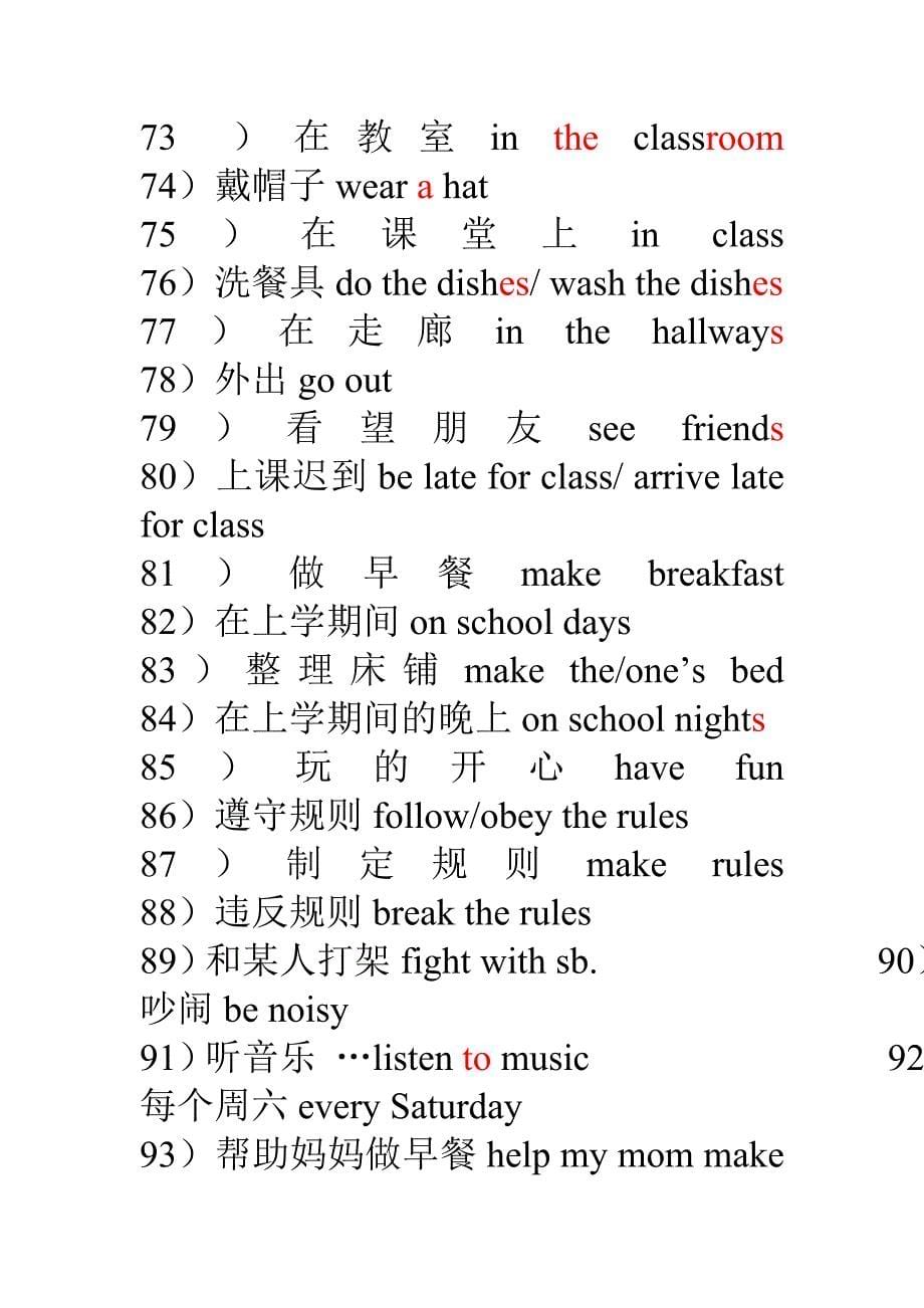 keyver七下U1-6期中短语总结.doc_第5页