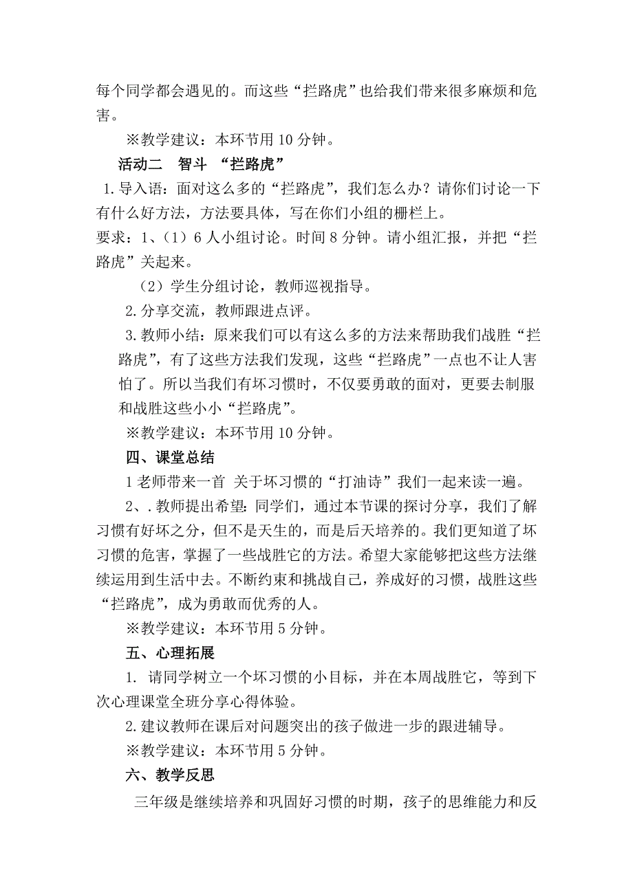 学习与考试9 (2).doc_第3页