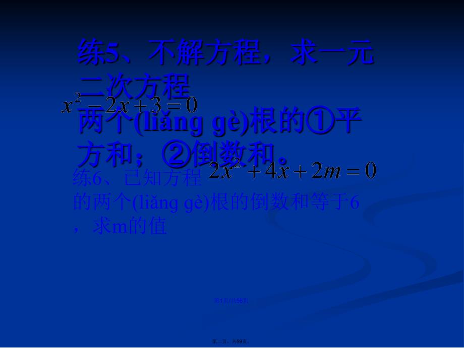 列一元二次方程解相关的应用题学习教案_第2页