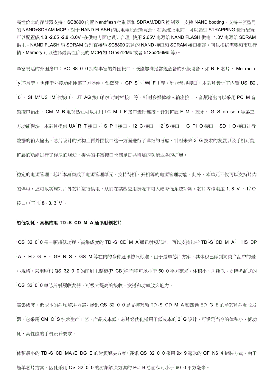 G手机电视芯片组及其应用方案_第2页