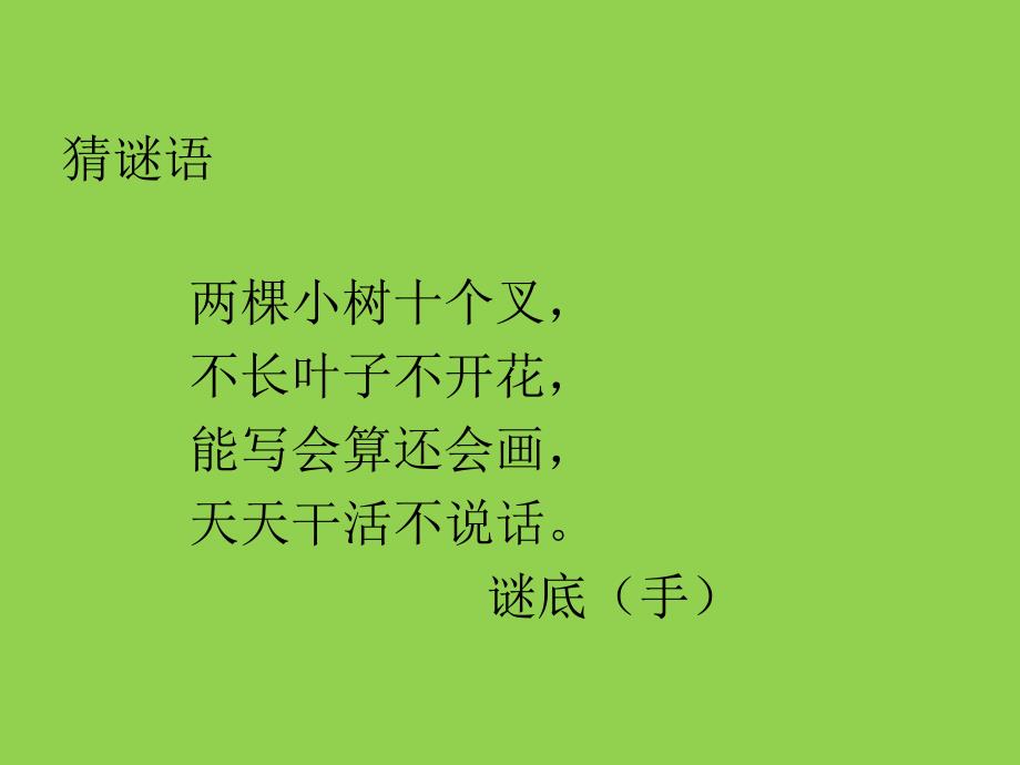 三年级植树问题11月份ppt课件_第2页