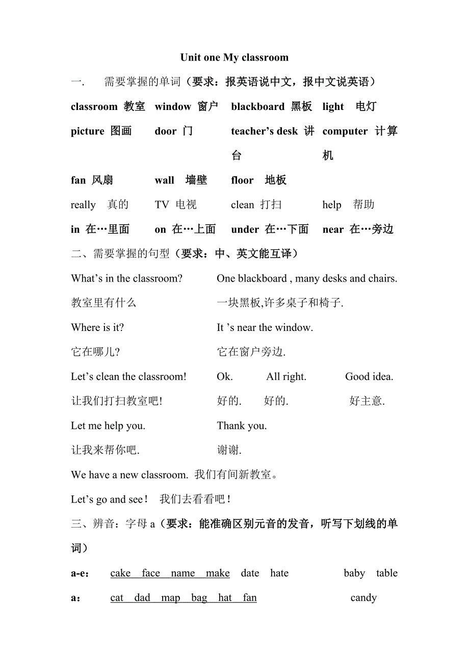 新人教版四年级上册英语第一单元知识点与习题_第1页