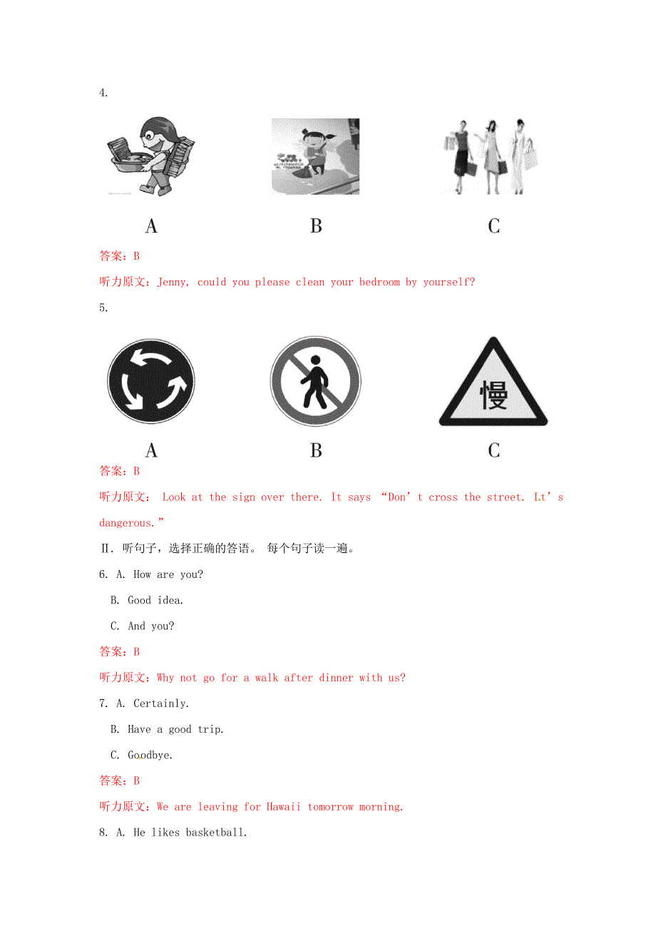 2013年中考英语冲刺押题训练 专题一 听力（教师版） 人教新目标版_第2页