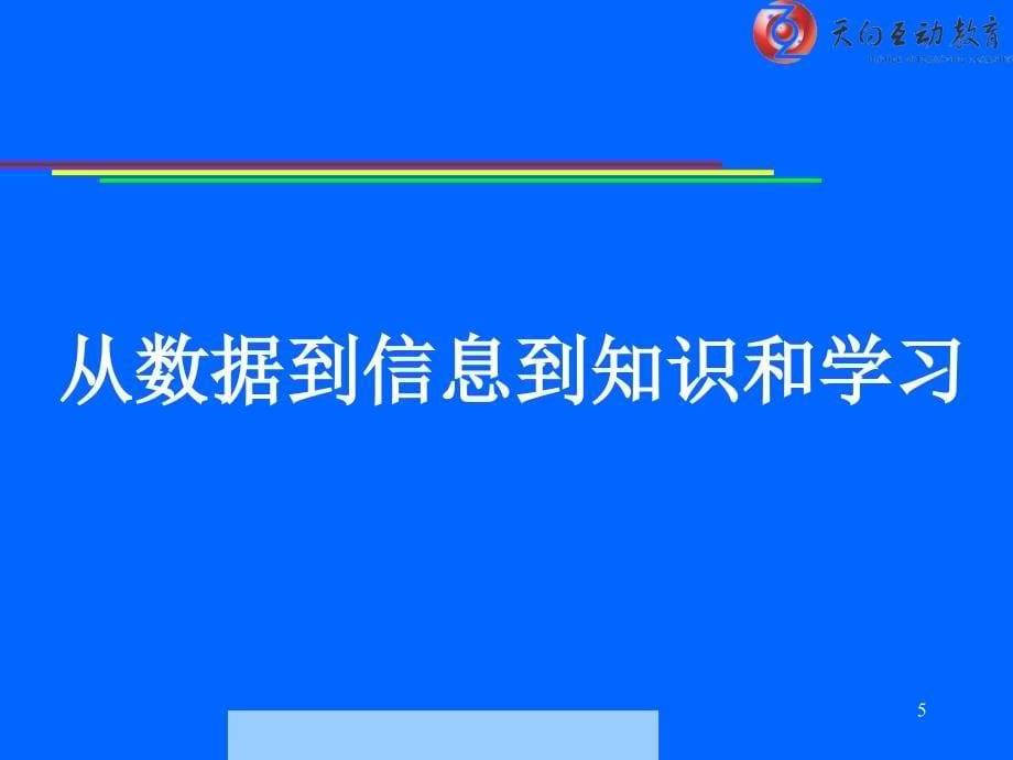 企业信息管理方案evdong_第5页