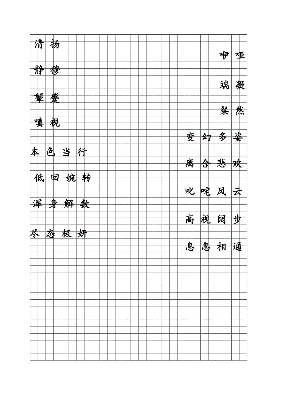 15（教育精品）_第3页