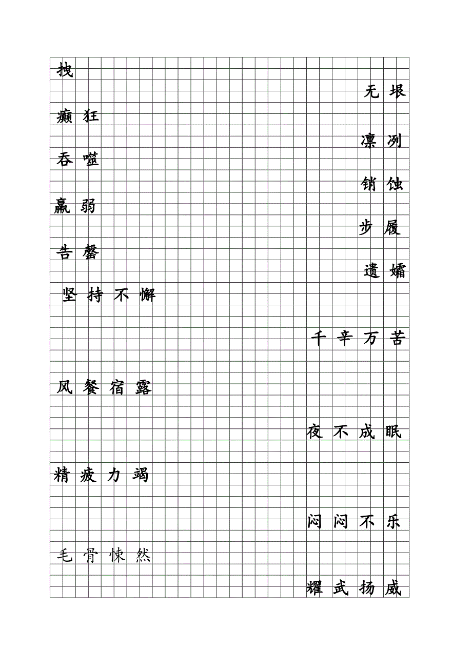 15（教育精品）_第4页