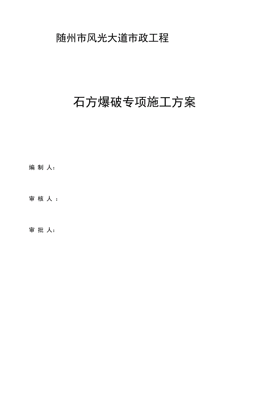 风光大道深基坑开挖施工方案_第1页