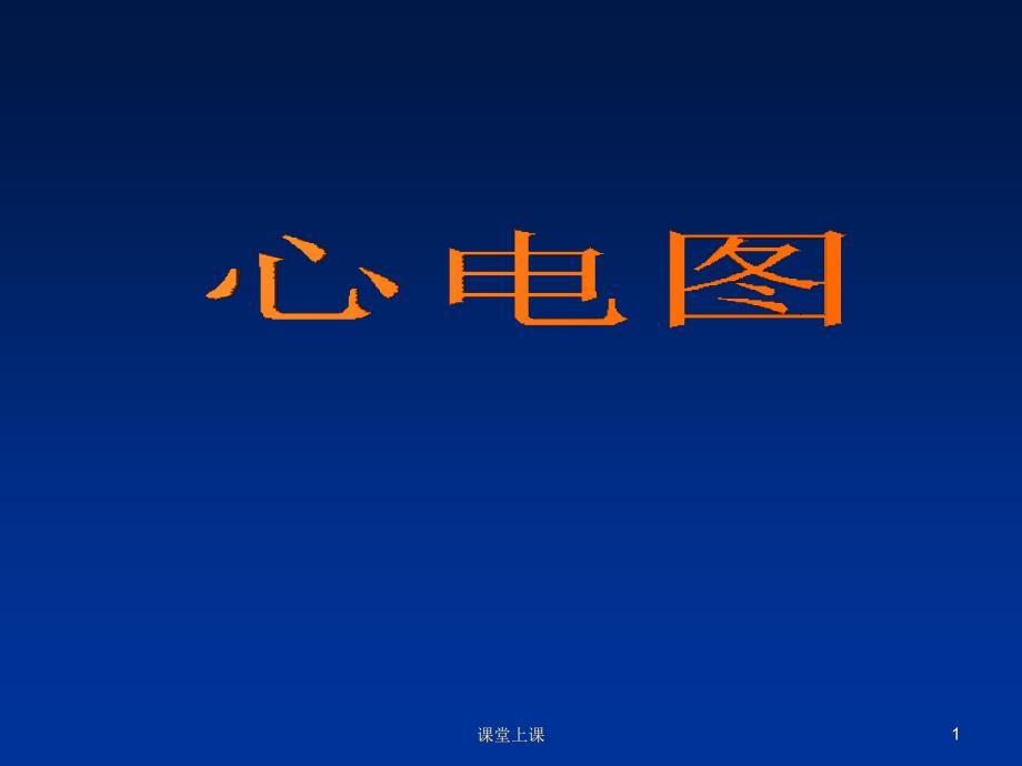 临床技能考试辅助检查结果判读（行业经验）