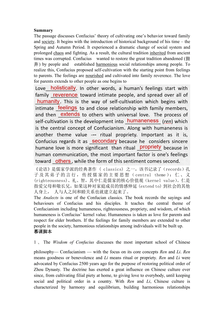 英语畅谈中国文化复习资料翻译_第1页