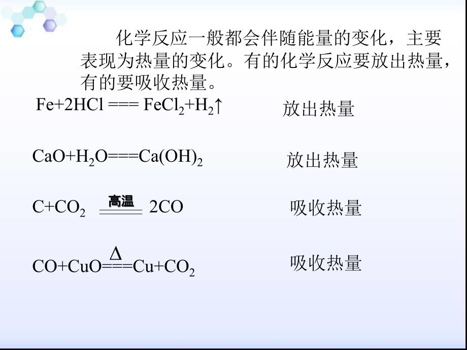 燃料的合理利用和开发.ppt_第4页