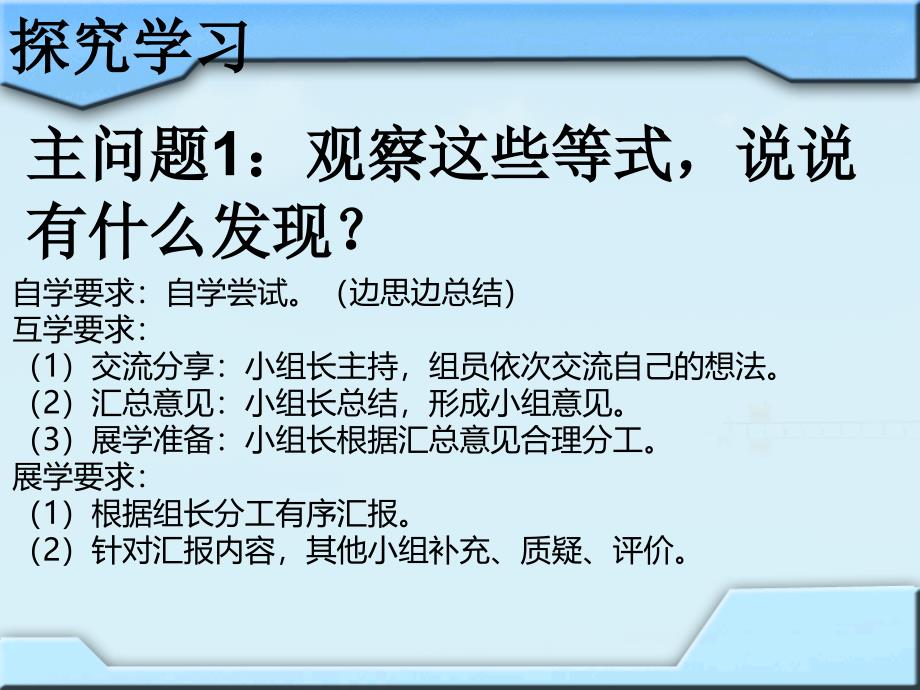 四年级数学下册课件6乘法交换律和结合律及有关的简便计算399苏教版_第4页