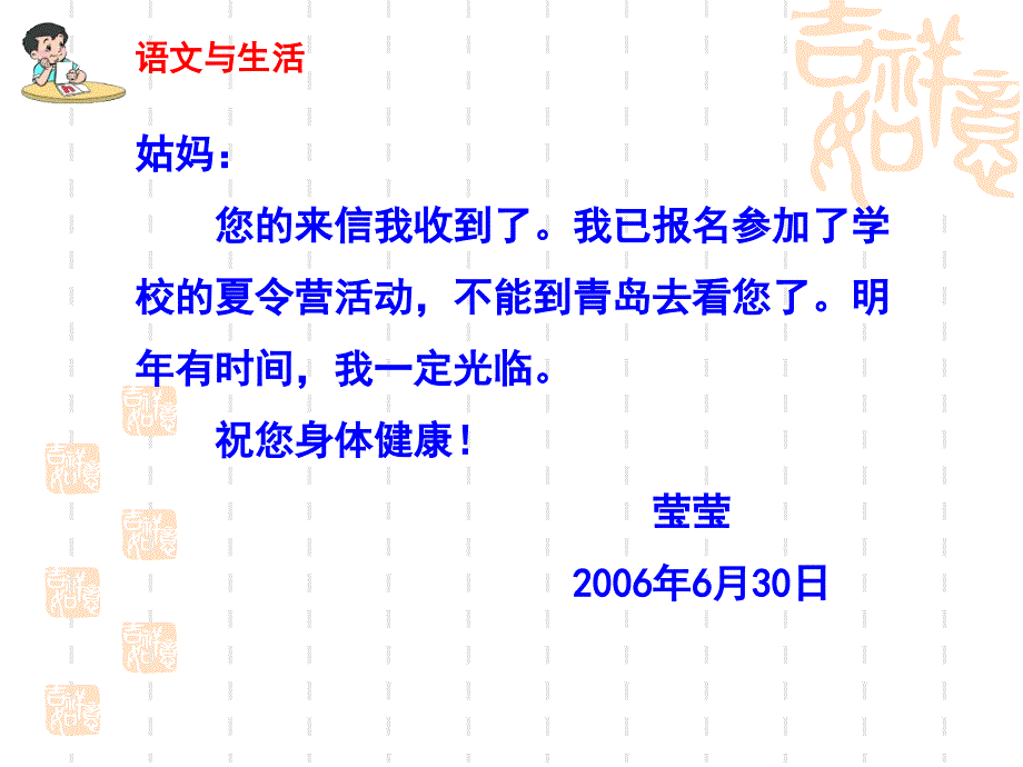 苏教版五下练习7精品课件_第3页