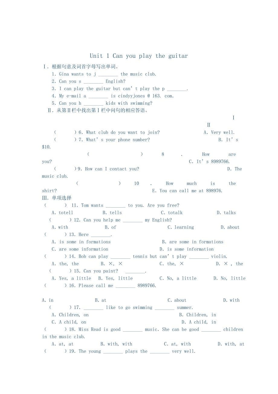 新目标英语七年级下册第二单元检测_第5页