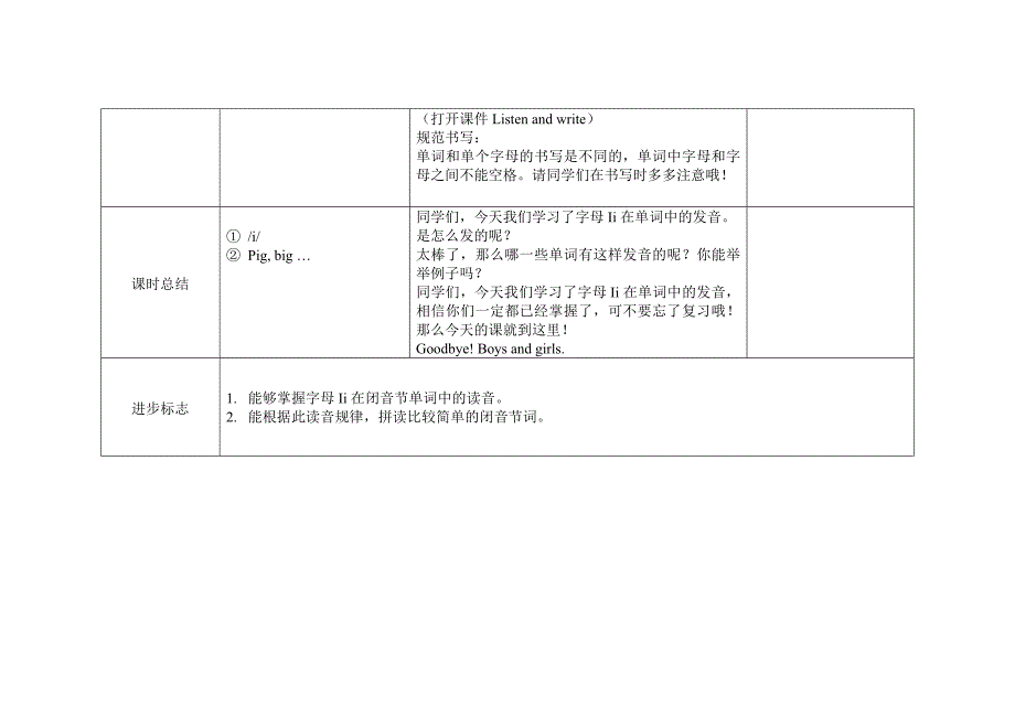 三单元三课时.doc_第5页