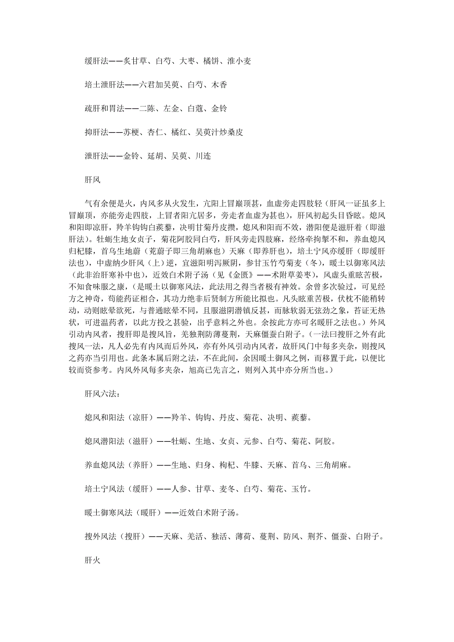 中国古典文学,个人修养系列西溪书屋夜话录.doc_第2页