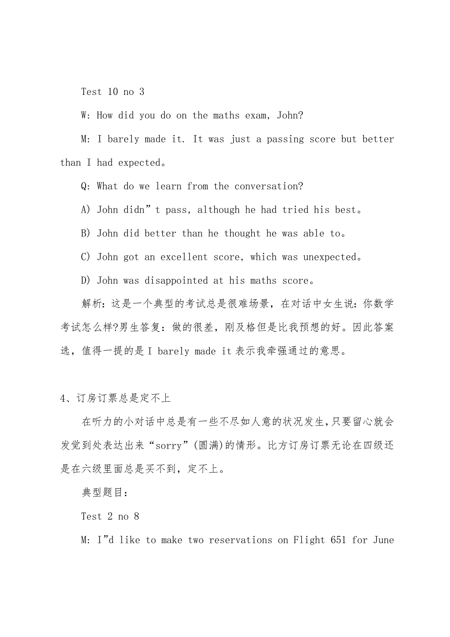 2022年下半年英语六级听力解题九大秘籍.docx_第4页