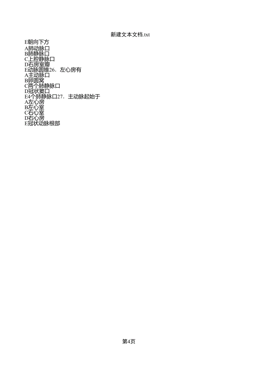 2012年放射医学技术专业技士考试试题(基础知识)_第4页