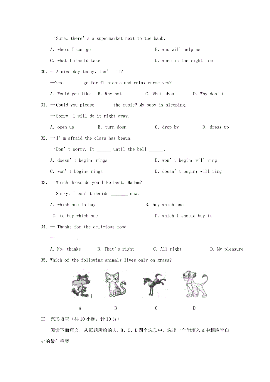 山东省滕州市东郭中学2015届九年级英语学业水平模拟考试试题（1）_第4页