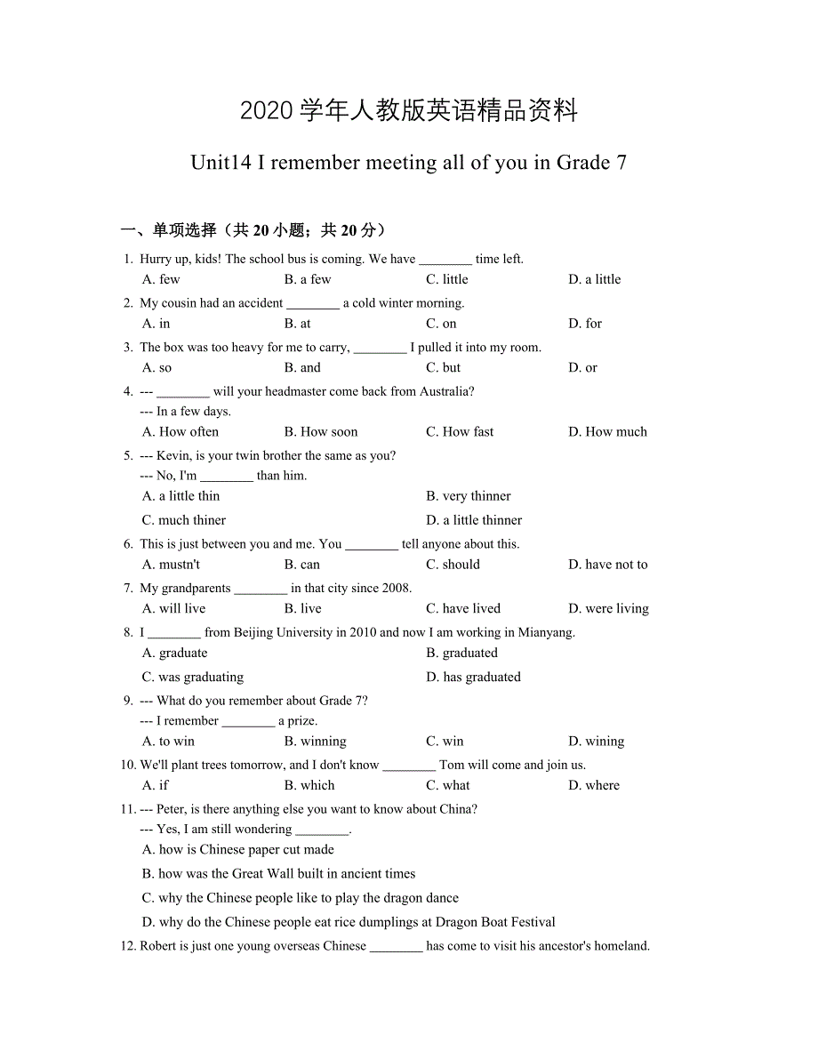 【人教版】九年级英语：Unit14同步练习含答案解析_第1页