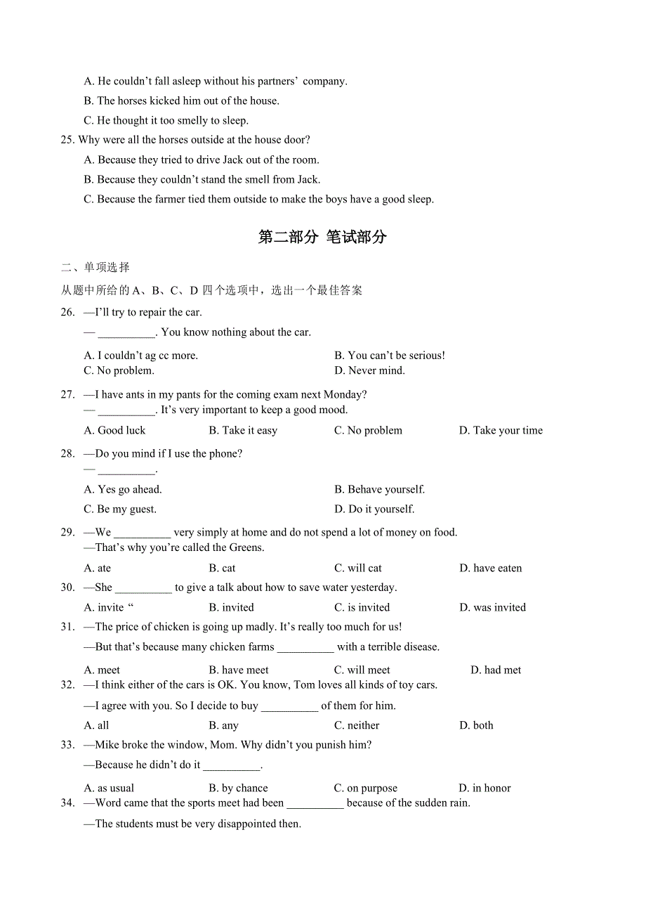 武汉二中广雅中学2021-2022学年九上英语课堂作业元月3日_第3页