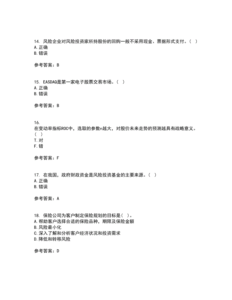 大工21秋《证券投资学》在线作业二满分答案85_第4页