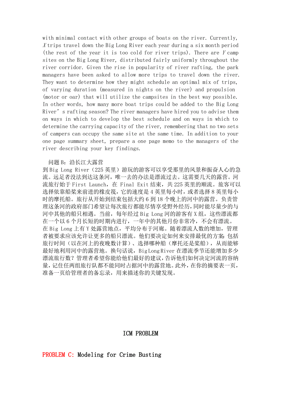 2012年美国国际大学生数学建模竞赛(MCM+ICM)题目+翻译.doc_第3页