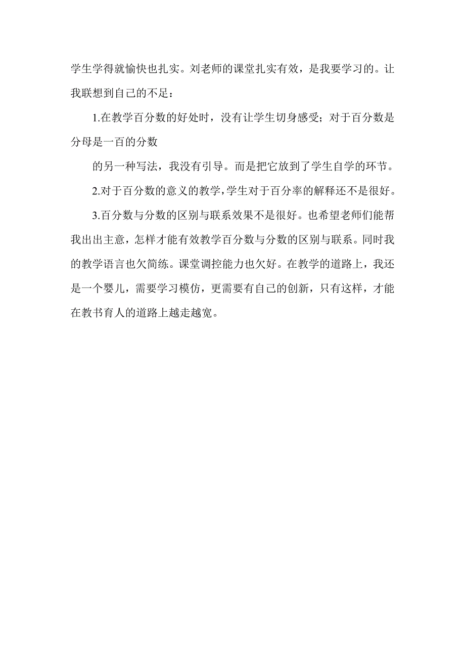 百分数的意义_第2页