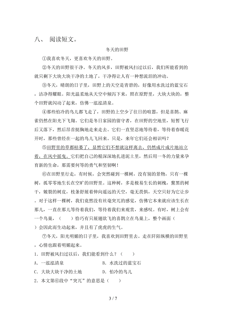 三年级语文上学期期中考试课后检测苏教版_第3页