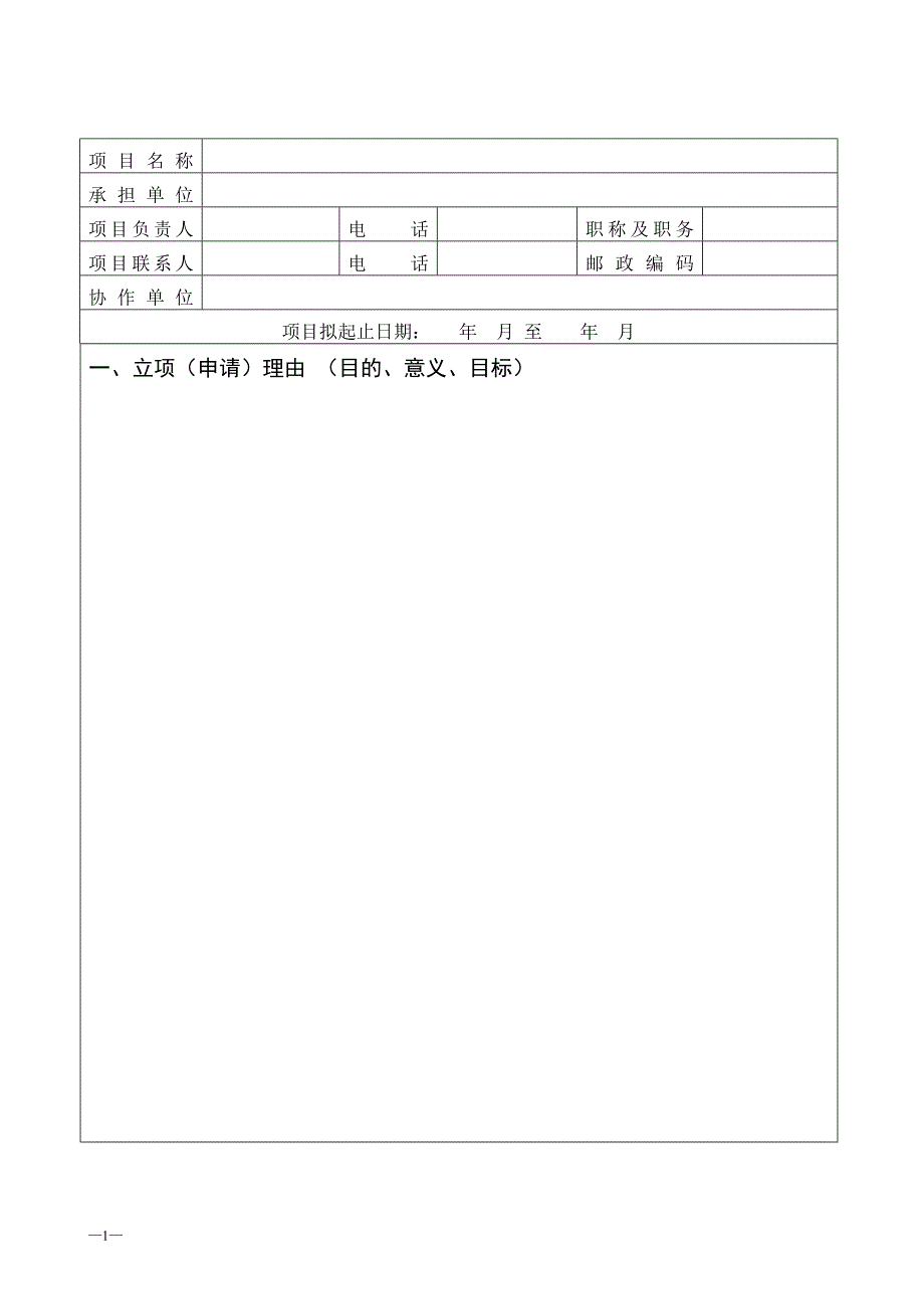 国家发展改革委_第2页