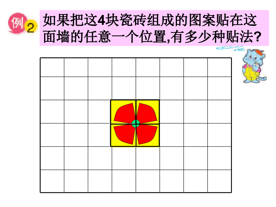 找规律(第二课时) (2)_第4页