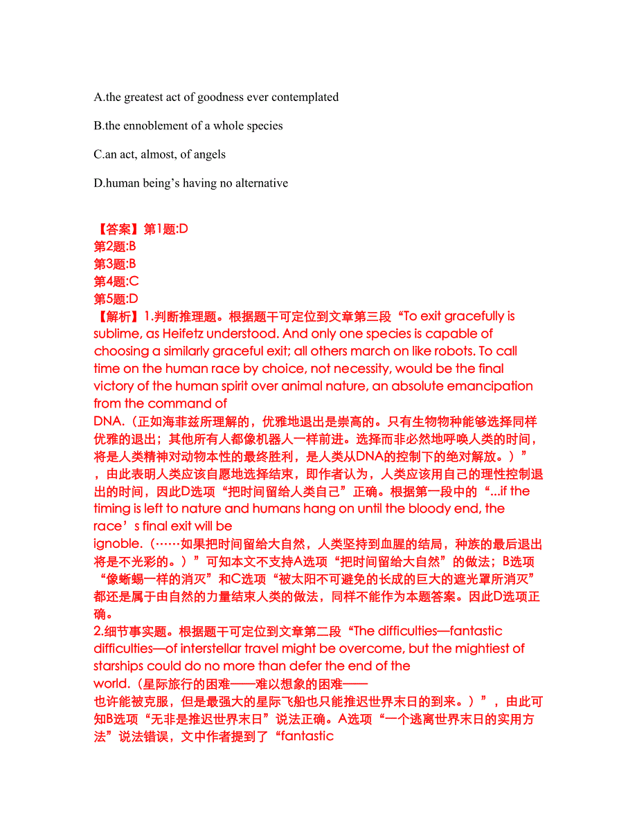 2022年考博英语-四川师范大学考前模拟强化练习题84（附答案详解）_第3页