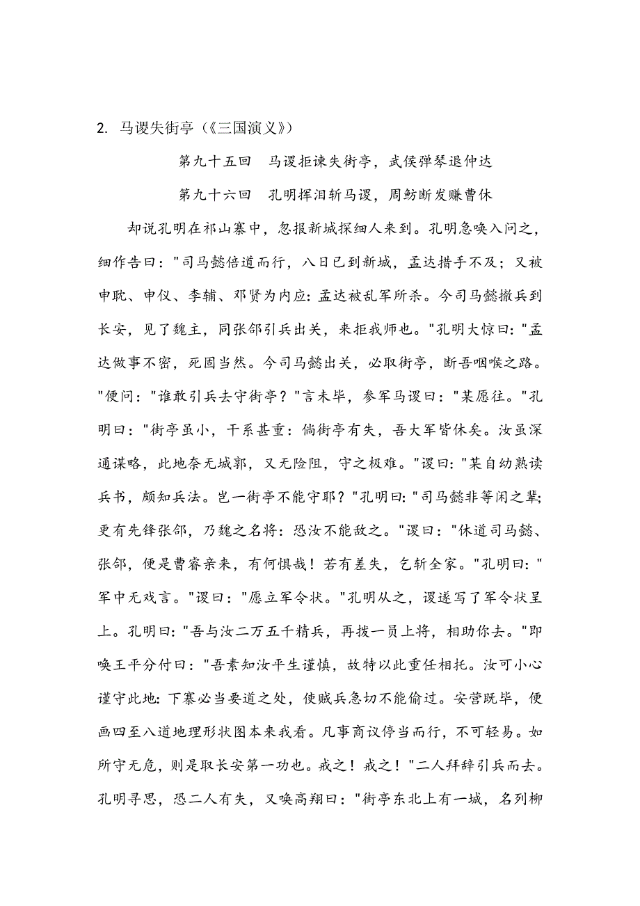 备课资料与巩固练习.doc_第4页