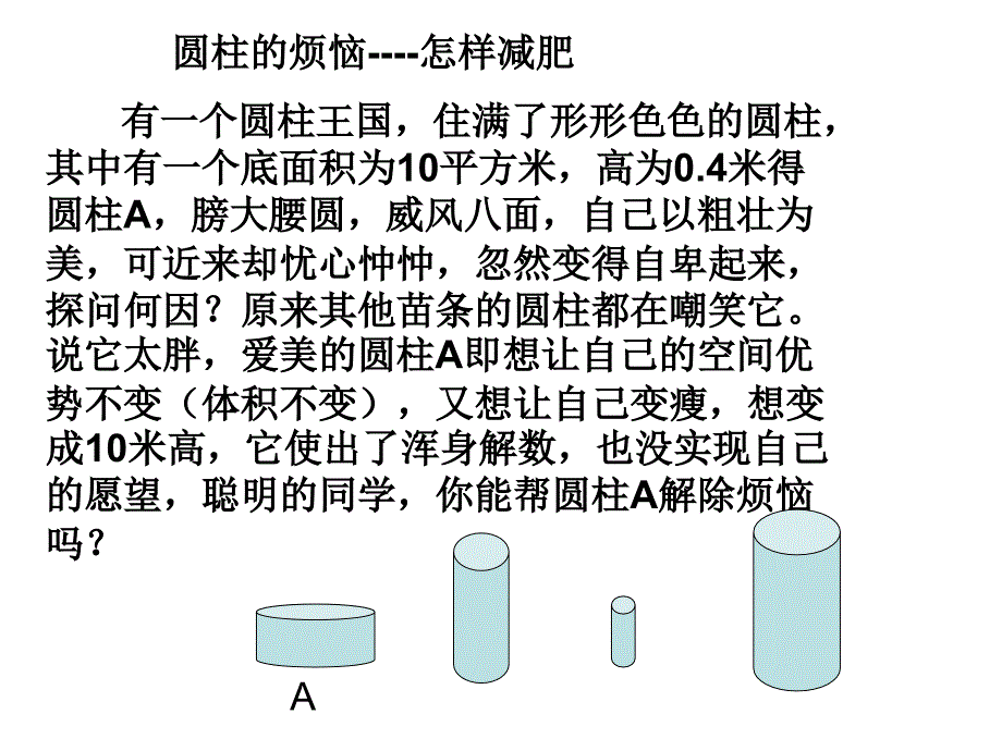 17.2实际问题与反比例函数课件(第1课时)_第2页