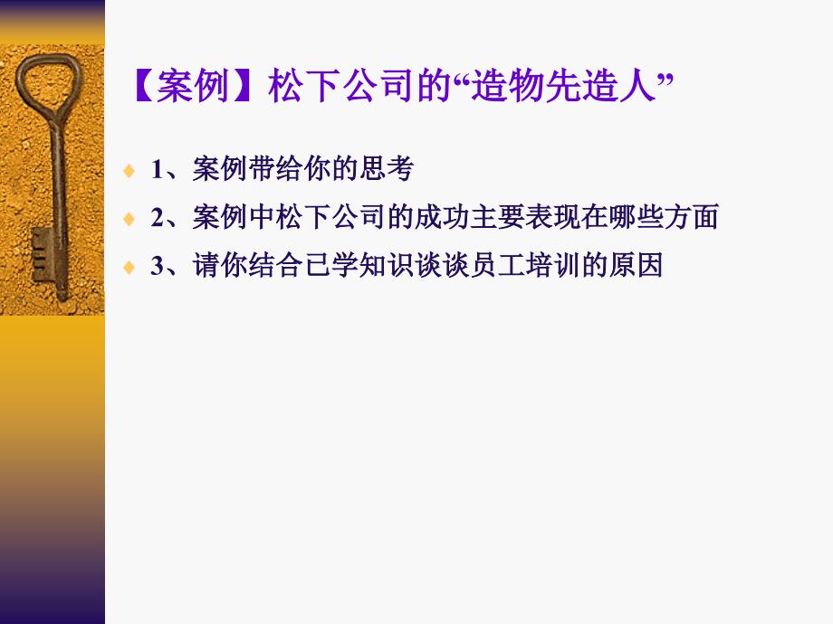 最新如何进行职业生涯设计与职业培训教学课件_第2页