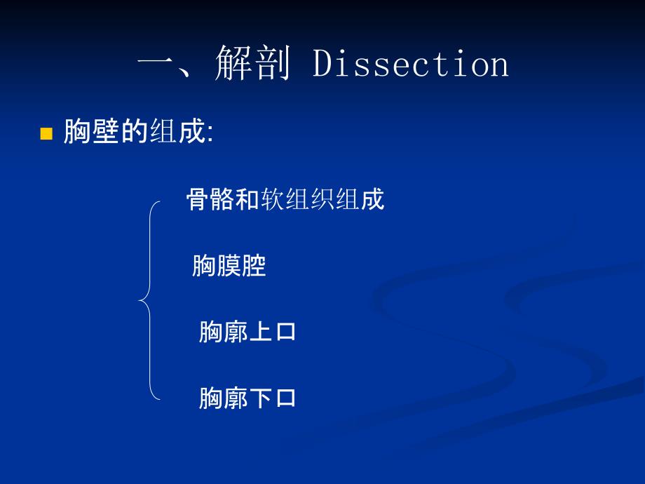 胸部外伤的急救详解_第3页