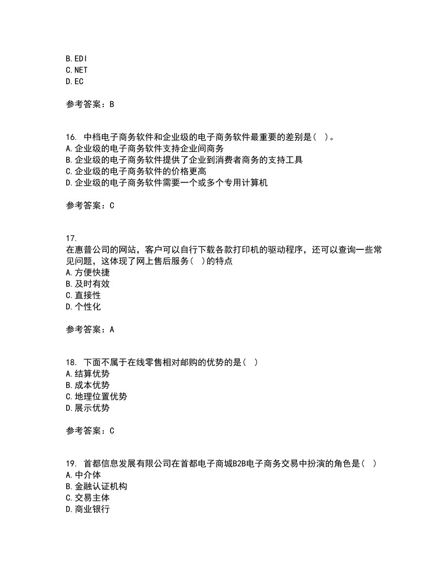 东北农业大学21秋《电子商务》综合测试题库答案参考13_第4页